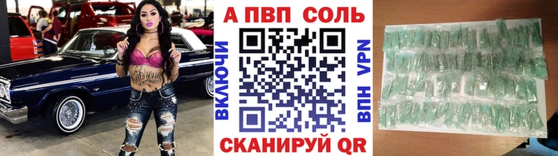 A-PVP крисы CK  hydra как войти  Шарья  купить наркотики цена 