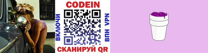 где найти   мориарти формула  Codein напиток Lean (лин)  Шарья 