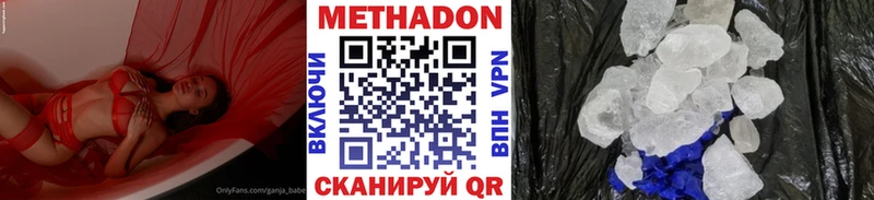 закладка  Шарья  МЕТАДОН VHQ 